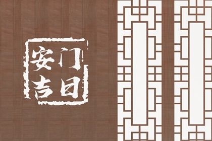 2025年农历六月十一安门日子如何 今日安装入户门好吗