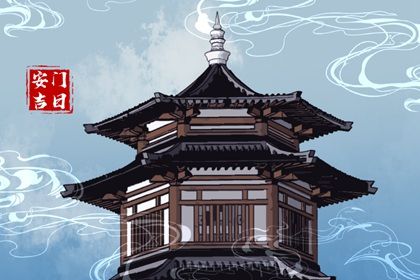 2028年09月09日安门吉日查询 是安装大门好日子吗