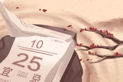 2028年农历十月廿九搬家日子如何 乔迁搬家吉利吗