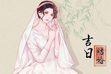 2025年农历六月初六订婚日子如何 宜定下婚约吉日查询