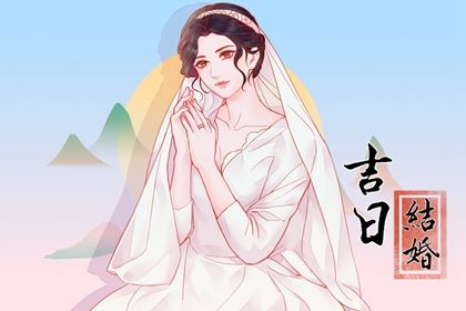 2025年农历六月初八是不是订婚吉日 今日订婚好不好
