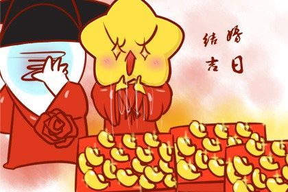 2025年01月06日订婚日子如何 今日订婚好吗