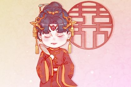2029年01月14日订婚吉日查询 定亲吉利吗