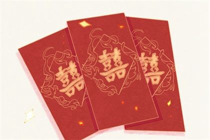 2028年08月29日是不是订婚吉日 今日订婚好不好