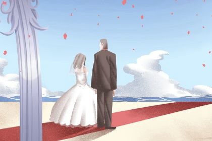 2028年农历七月初六订婚吉日查询 是定下婚约好日子吗