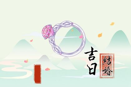 2025年农历五月廿五是不是订婚吉日 今日定下亲事好吗