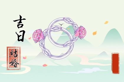 2025年02月07日结婚好吗 适不适合办婚礼