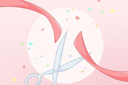 2025年农历腊月初六开业好吗 宜开张吉日查询