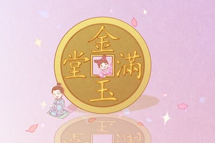 2025年07月03日是开业好日子吗 营业吉利吗