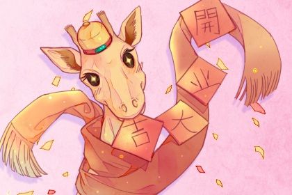 2029年农历二月十三开业日子如何 是开张好日子吗