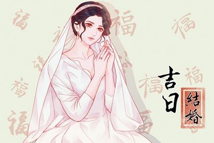 2025年01月19日领证好不好 是登记领证好日子吗