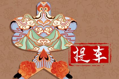 2025年农历八月十六提车好吗 今日提车好吗
