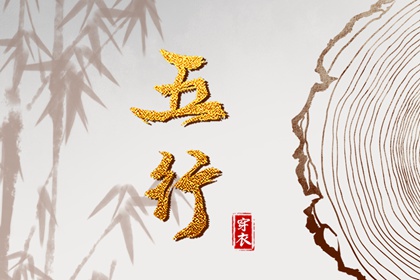 择吉黄历,择吉日大全,择吉日查询